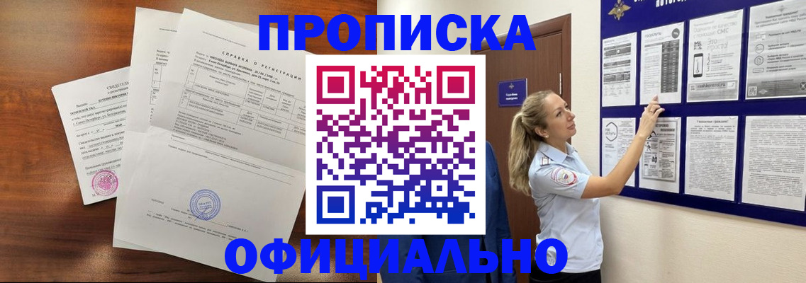 временная регистрация 2025 в Ставрополе