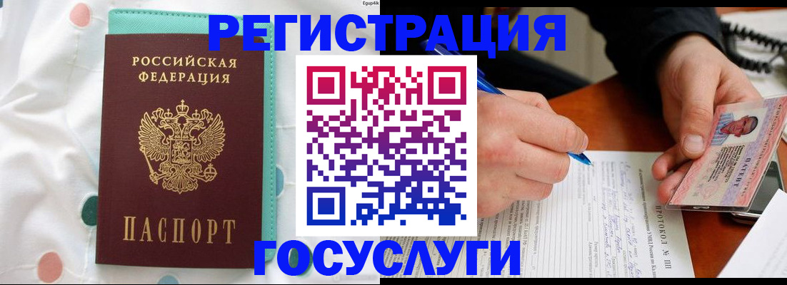 прописка для школы в Ставрополе