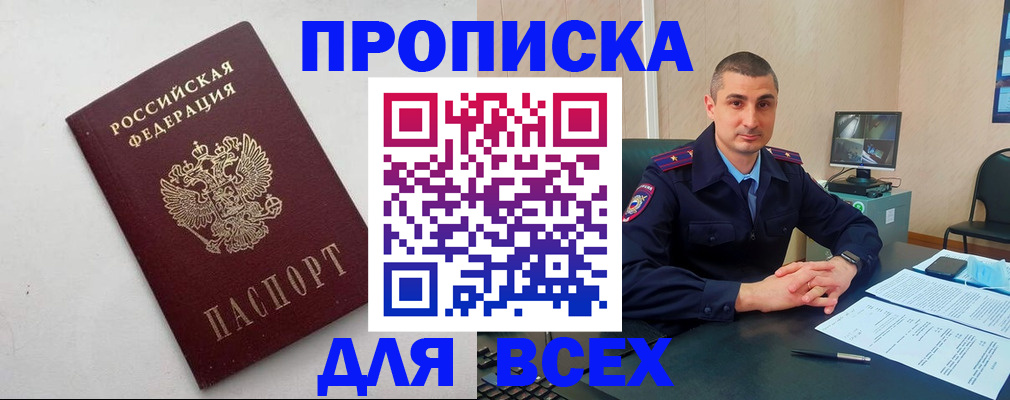 временная регистрация поиск в Ставрополе