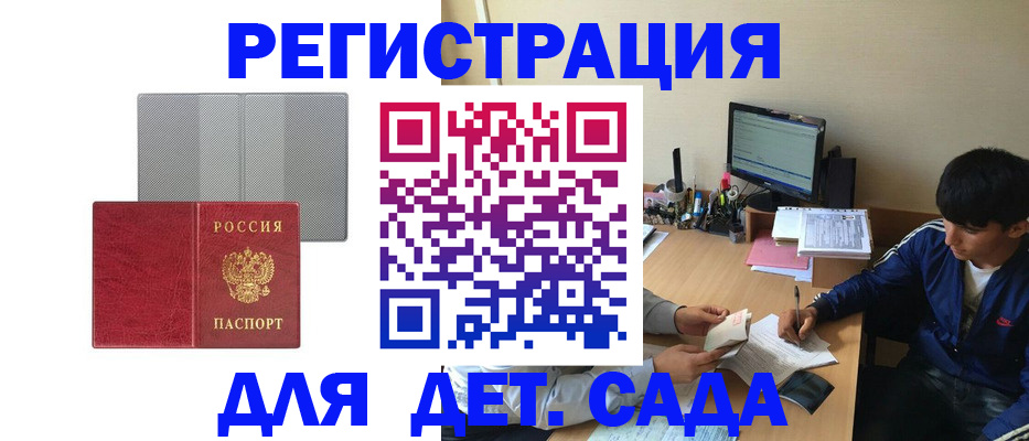 прописка гарантия в Ставрополе